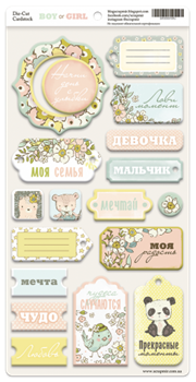 Набор чипборда коллекция Boy or Girl, арт. SM5500019RU SM5500019RU - фото 10227