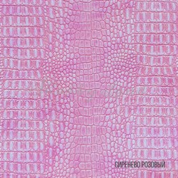 Переплетный кожзам рисунок Крокодил сиренево-розовый, KK259 - фото 10792