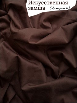 Замша двусторонняя, цвет шоколад ZD107
