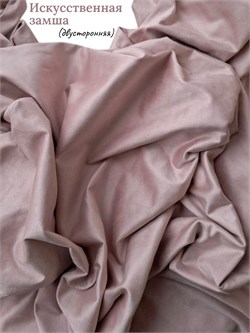 Замша двусторонняя, цвет пудрово-розовый ZD125