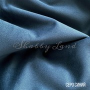 Бархатная ткань серо-синяя