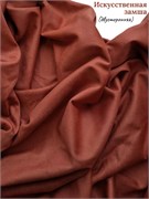 Замша двусторонняя, цвет терракотовый ZD166
