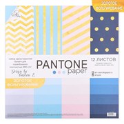 Набор бумаги для скрапбукинга с фольгированием Pantone paper, Арт. 2742033