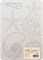 Чипборд для скрапбукинга Наутилус (На дне), арт. naut40001 - фото 10037