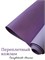 Переплётный Кожзам матовый Фиолетовый КЗФфиолет