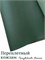 Переплётный Кожзам под кожу Зеленый КЗФкожзел