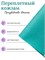 Переплётный Кожзам под кожу Бирюзовый КЗФкожбир